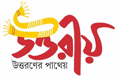 উত্তরীয়